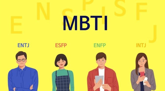 MBTI Test: The 16 Myers-Briggs Personality Types